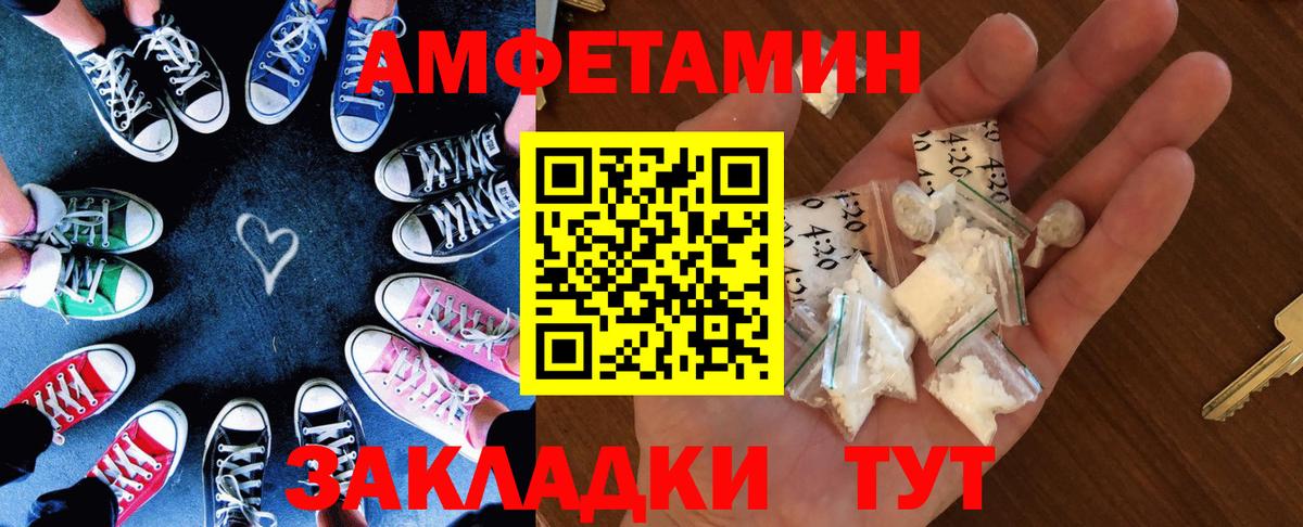 АМФ 98%  АМФЕТАМИН  АМФ  Вход с VPN  Армавир 