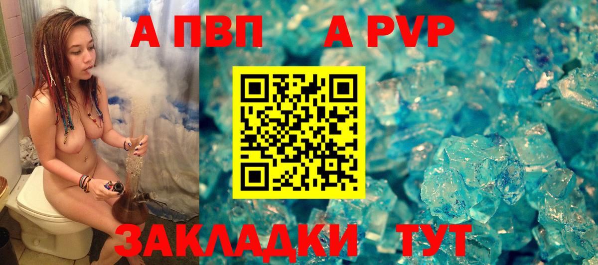 Alpha PVP Соль Армавир