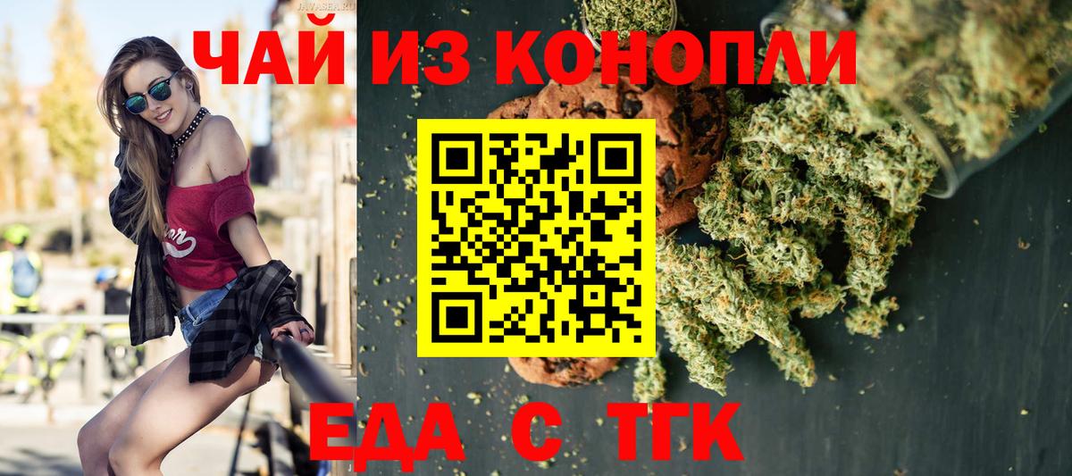 Армавир  Canna-Cookies конопля  Вход с VPN 