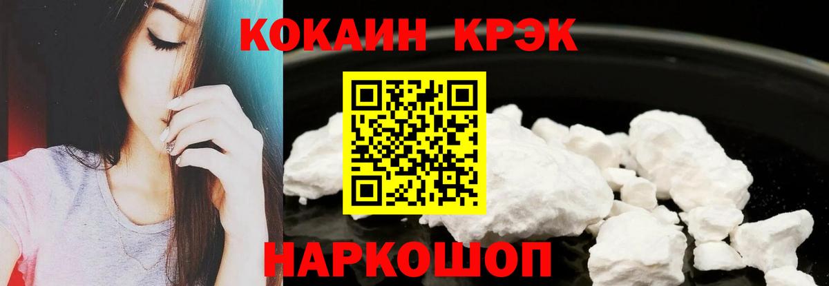 COCAIN 98% Армавир