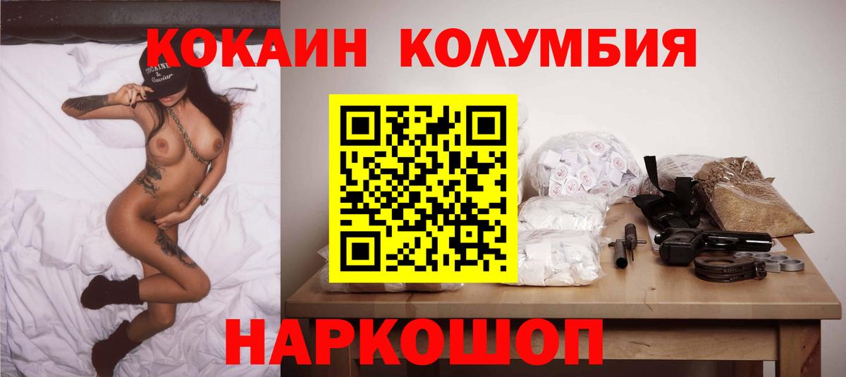 Cocaine Эквадор  Вход с VPN  наркота  Армавир  Кокаин Fish Scale  КОКАИН 