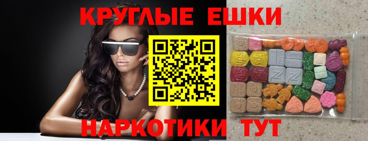 ЭКСТАЗИ 280мг Армавир