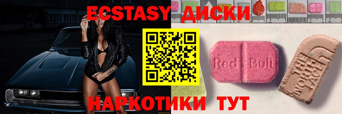 Ecstasy  Ecstasy Дубай  Вход с VPN  Армавир  Экстази MDMA 
