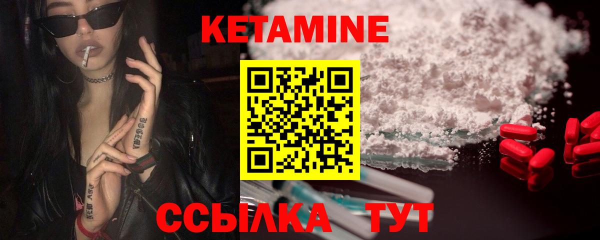 КЕТАМИН ketamine  Вход с VPN  КЕТАМИН ketamine  Армавир 