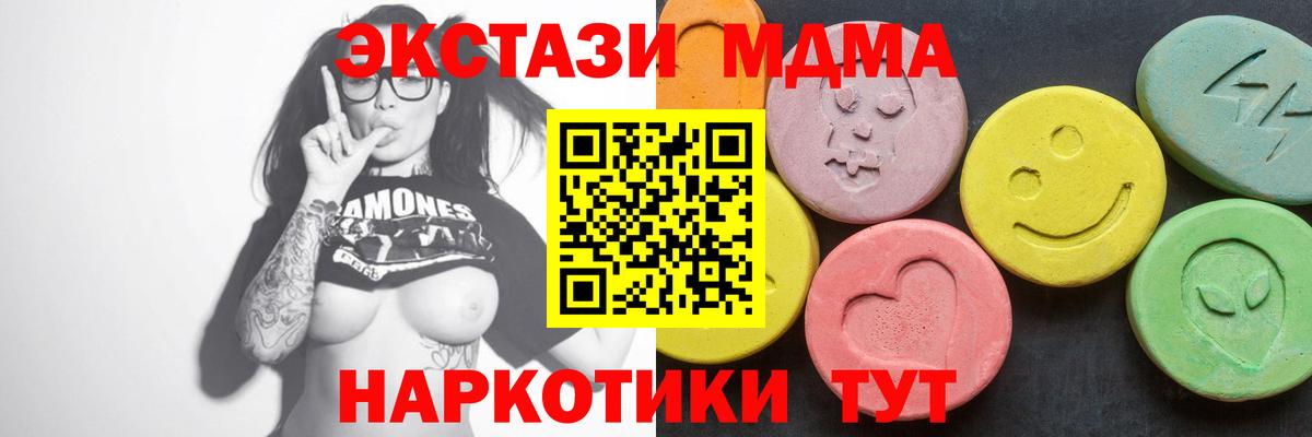 MDMA  Вход с VPN  Армавир  MDMA кристаллы 