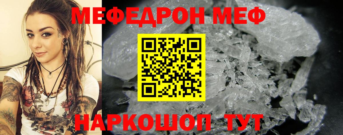 купить закладку  Вход с VPN  МЯУ-МЯУ  Армавир  Мефедрон мяу мяу  МЯУ-МЯУ  МЯУ-МЯУ мяу мяу 