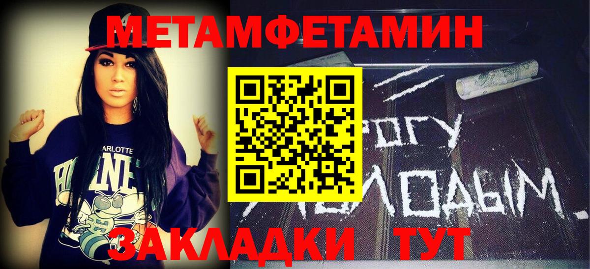 Первитин Декстрометамфетамин 99.9% Армавир
