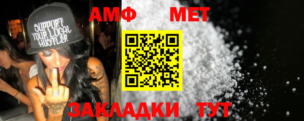Армавир  Первитин Methamphetamine  Вход с VPN 