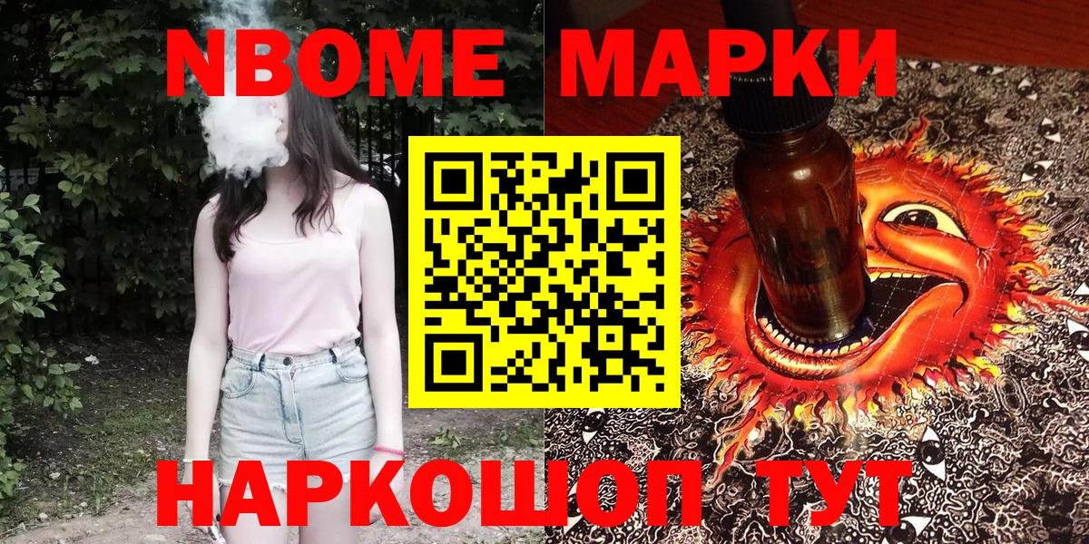 Армавир  Наркотические марки 1,5мг  купить наркоту  Вход с VPN  Наркотические марки 1,5мг  Марки 25I-NBOMe 