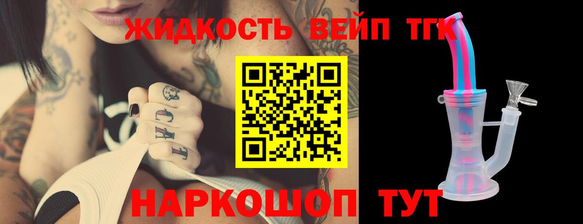 Армавир  купить закладку  Вход с VPN  ТГК жижа 